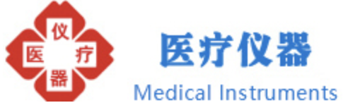 中国医疗仪器